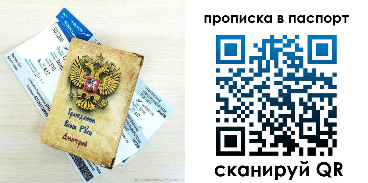 временная регистрация 2025 в Миньяре