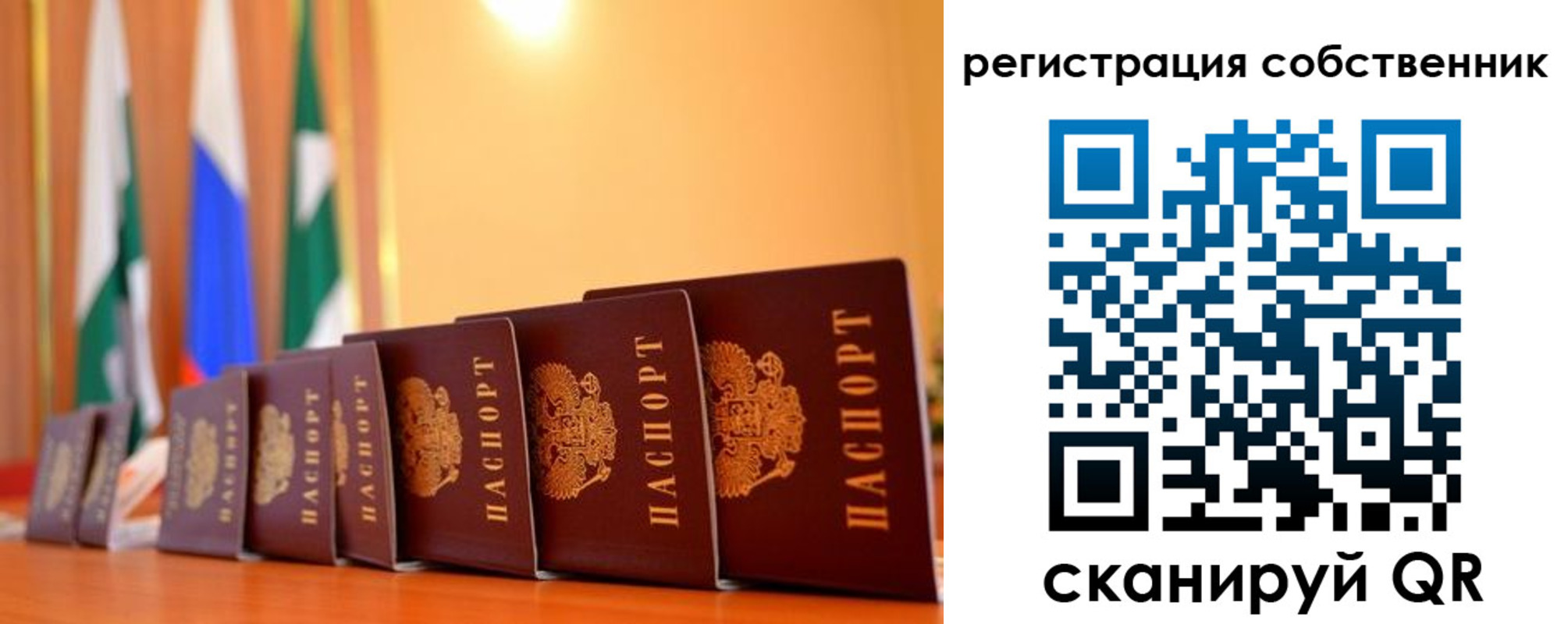 временная регистрация надежно в Миньяре