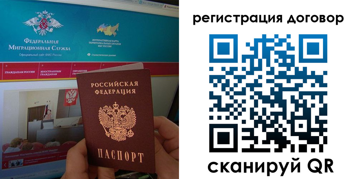 временная регистрация законно в Миньяре